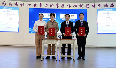 攜手共進(jìn) 合作共贏丨旭宇光電、好視力達(dá)成戰(zhàn)略合作暨知識(shí)產(chǎn)權(quán)授權(quán)