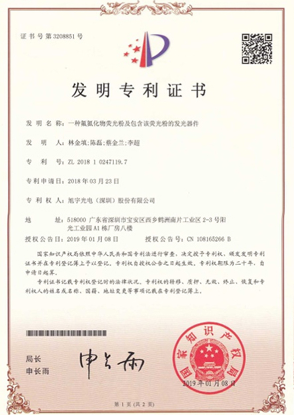 一種氟氮化物熒光粉及包含該熒光粉的發光器件