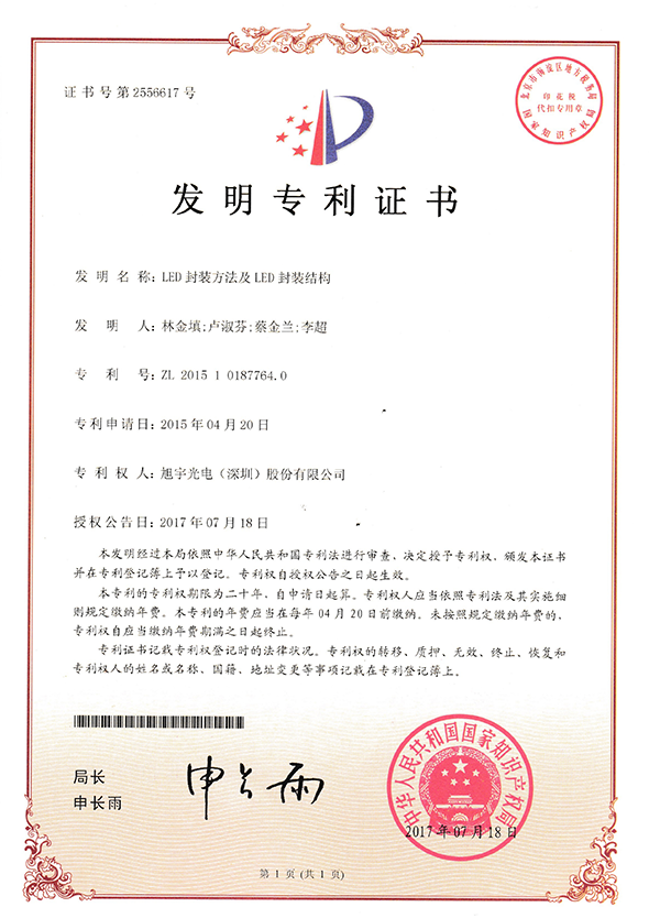LED封裝方法及LED封裝結構