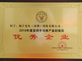 半導體封裝行業優秀企業